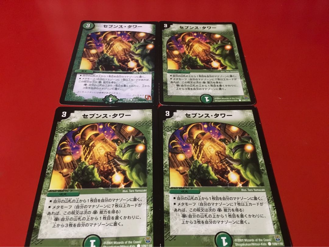 セブンスタワー4枚セット