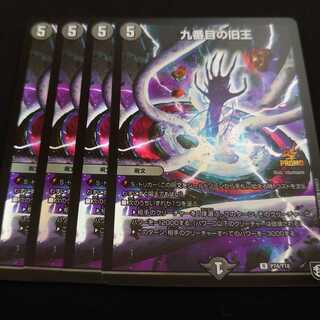 九番目の旧王(ザインティ・ザイン)