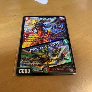 バーンメア・ザ・シルバー/オラオラ・スラッシュ