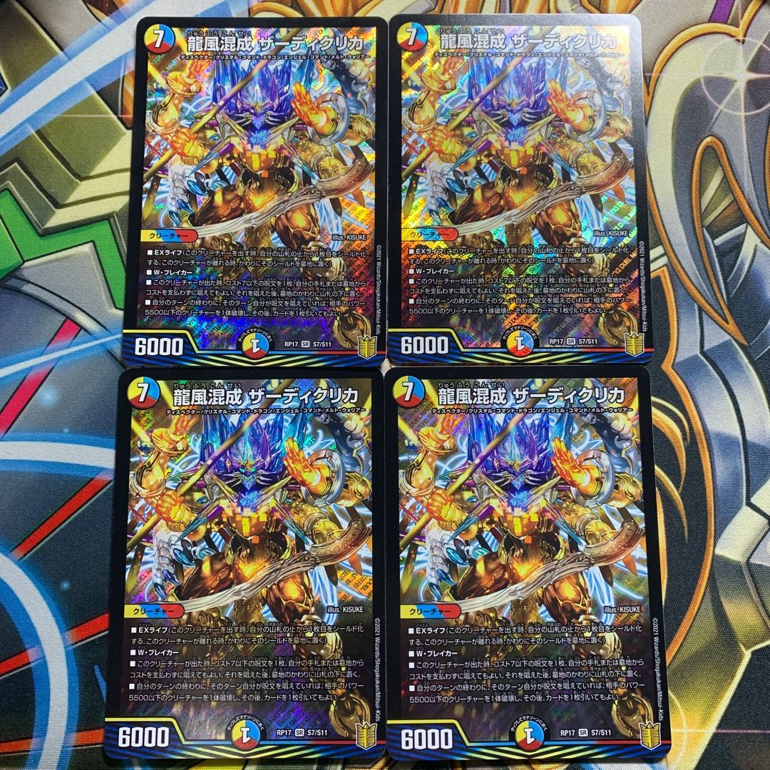 Dragon wind mixed with zardikurika 4 sheets