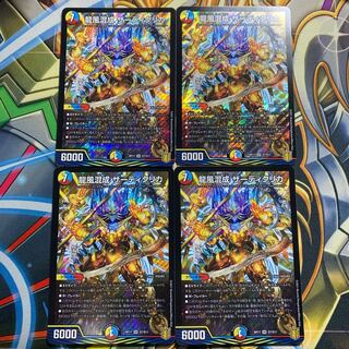 Dragon wind mixed with zardikurika 4 sheets