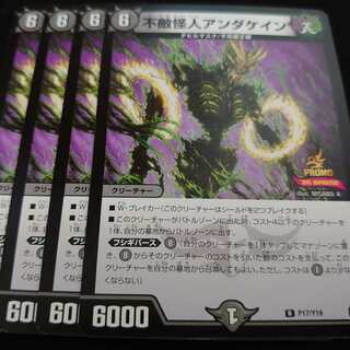 不敵怪人アンダケイン