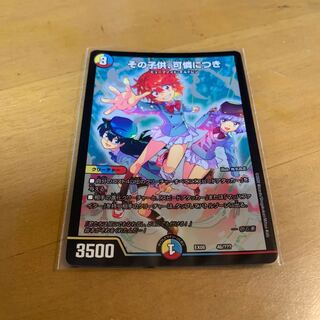 その子供、可憐につき