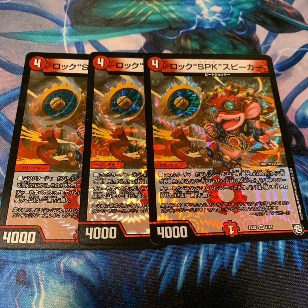 3 Rock "SPK" speakers