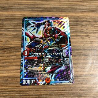 アカカゲ・レッドシャドウ