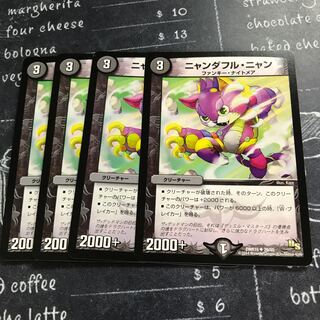 ニャンダフル・ニャン