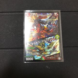 バーンメア・ザ・シルバー/オラオラ・スラッシュ