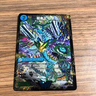 真理銃 エビデンス｜龍素王 Q.E.D.