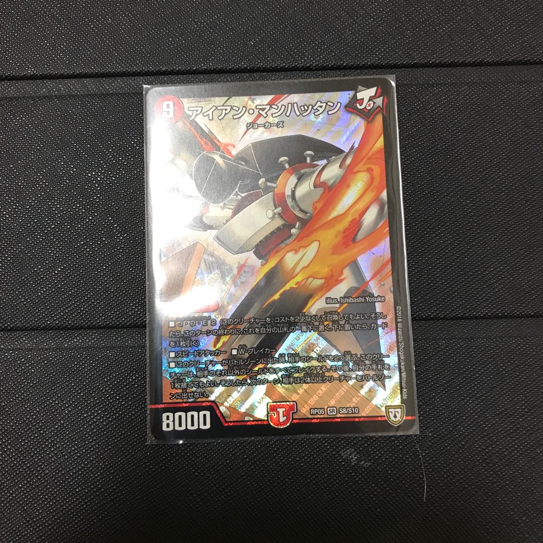 アイアン・マンハッタン