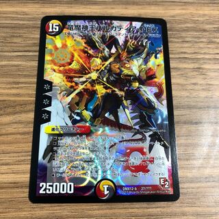 竜魔神王バルカディア・NEX