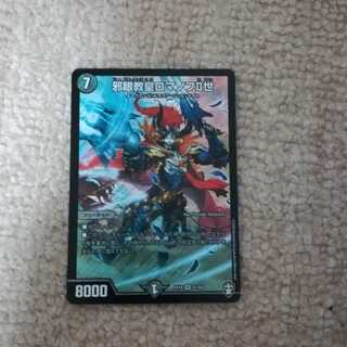 邪眼教皇ロマノフII世1枚