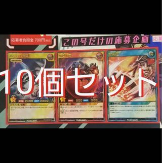 Yu-Gi-Oh, Next Day Shipping, All Applicants Service, Set of 10