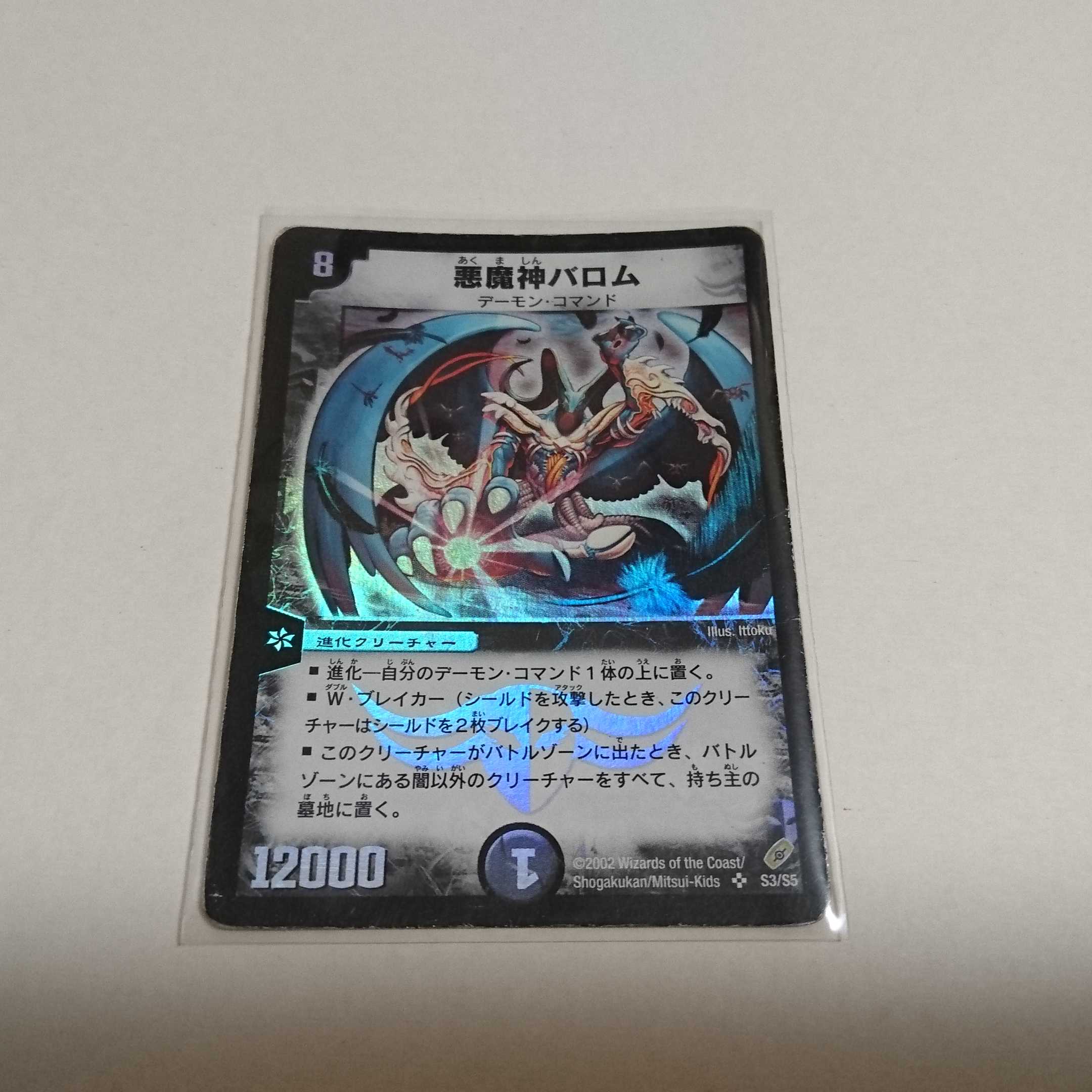 Early Barom Scratched