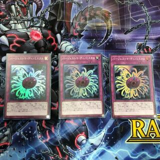 『バージェストマ・ディノミスクス』《SR スーパー ×3枚》［SAT］