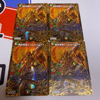無双竜鬼ミツルギブースト UGC 4枚
