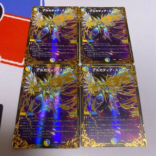 アルカディア・スパーク UGC 4枚