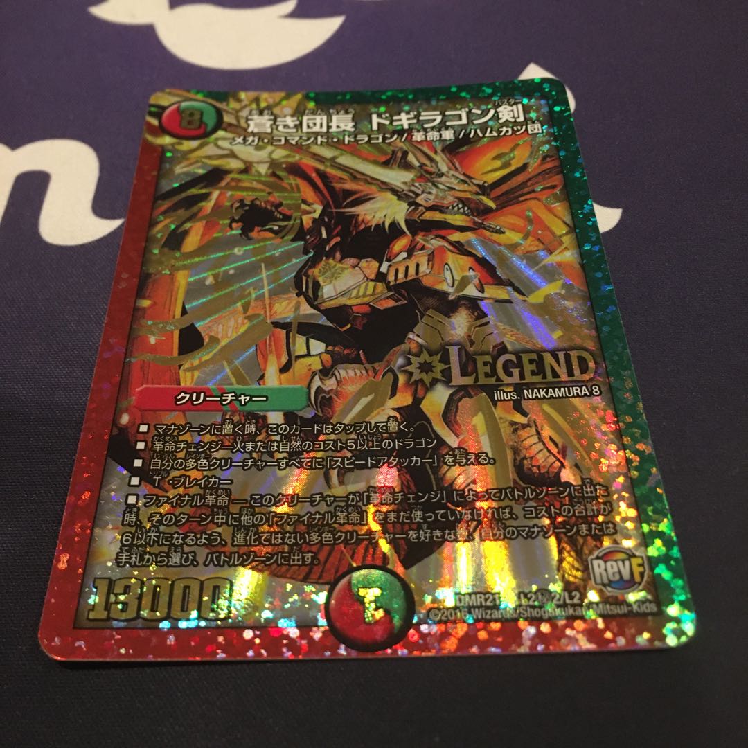 蒼き団長 ドギラゴン剣