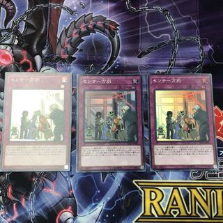 『センサー万別』《SR スーパー ×3枚》［SAT］