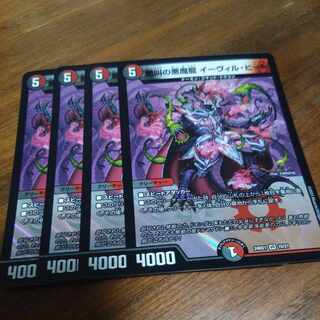 絶叫の悪魔龍 イーヴィル・ヒート VR 10/21