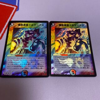 腐敗勇騎ドルマークス プロモ 4枚