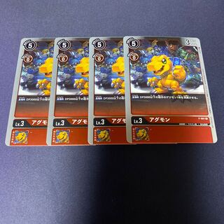 【4枚セット】アグモン　#銀河出品