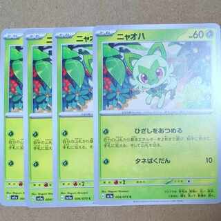 ニャオハ C 004/073