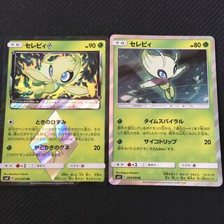 セレビィセット