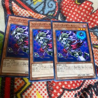 トリック・デーモン