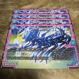 */弐幻サンドロニア/*