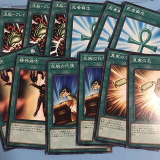 魔法 まとめ 真実の名 左腕の代償 精神操作 洗脳 死者蘇生