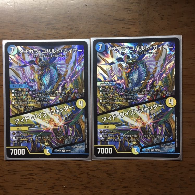 ｢6/1の15時まで限定｣メヂカラ・コバルト・カイザー