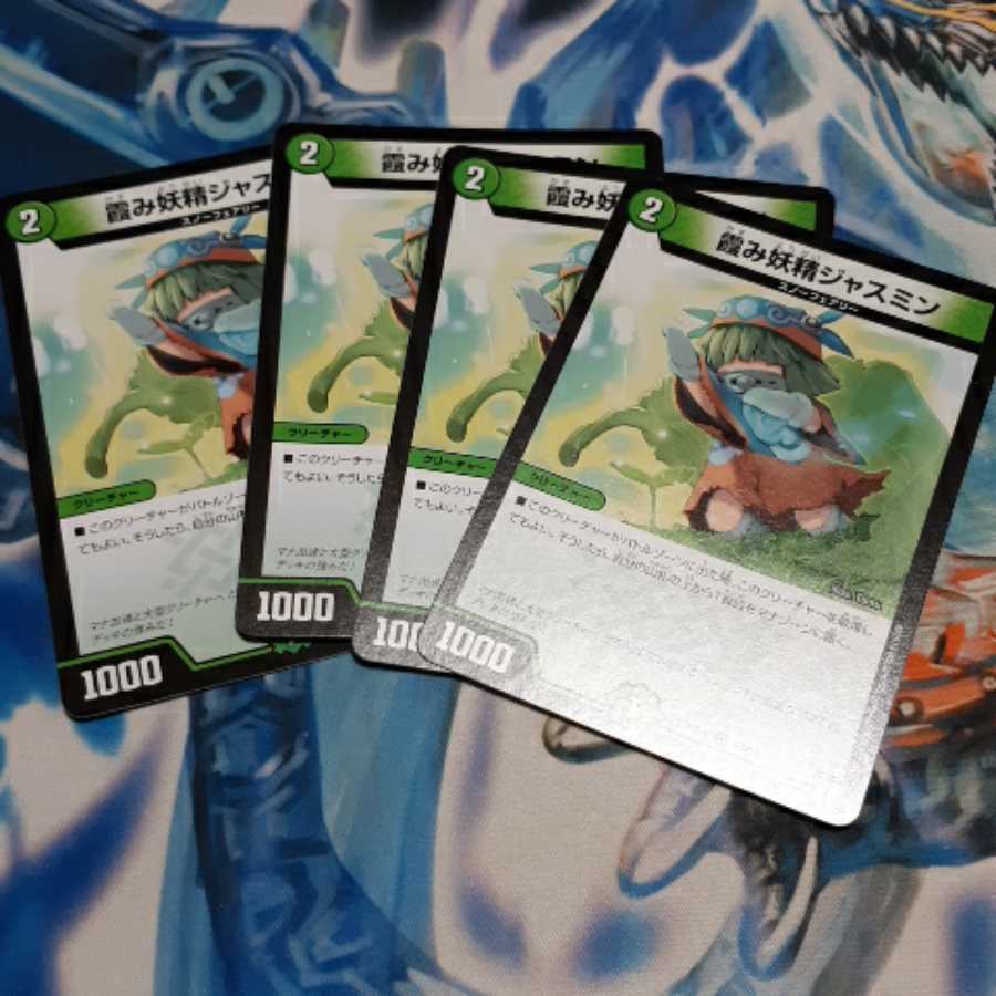 霞み妖精ジャスミン 4枚