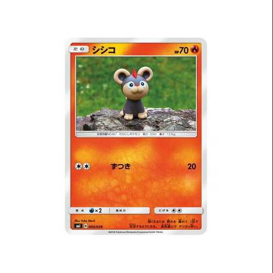 4枚セット/SMI-004/シシコ②