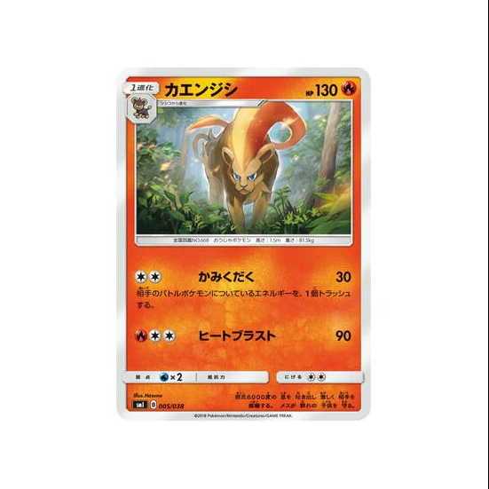 4枚セット/SMI-005/カエンジシ①