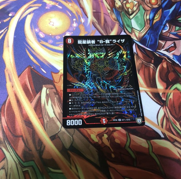 龍星装者 “B-我”ライザ 1枚 シークレット