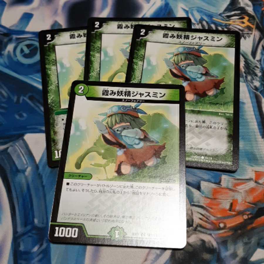 Jasmine, the Hazy Fairy, 4 sheets