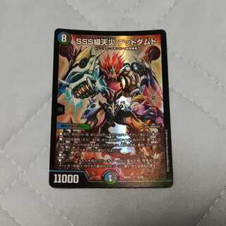 SSS級天災デッドダムド