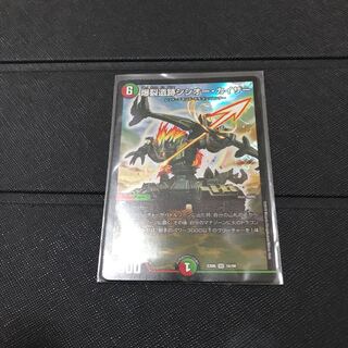 爆裂遺跡シシオー・カイザー