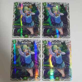 Call of the Dragon (Cara Premium Treasures) R-foil TD3/TD3