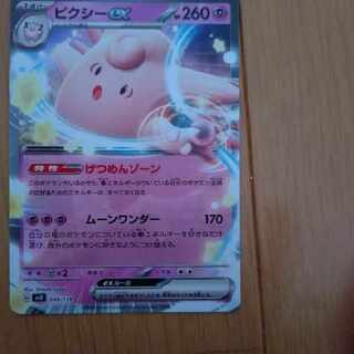 Clefableex TD 048/139