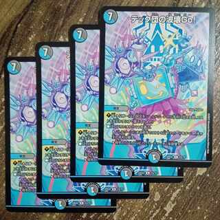 テック団の波壊Go! R 23/75