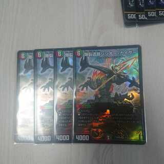 爆裂遺跡シシオー・カイザー SR四枚