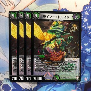 ライマー・ドルイド　4枚