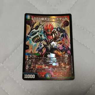 SSS級天災デッドダムド