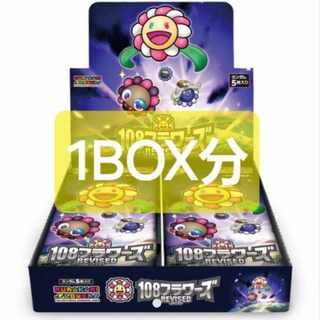 Murakami.Flowers 108フラワーズ REVISED 日本語版 未開封BOX  1BOX