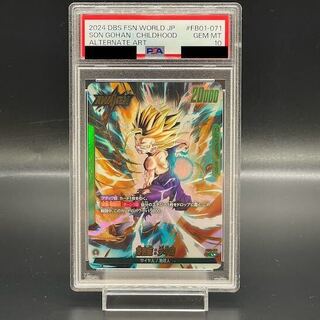 【PSA10】孫悟飯:少年期｜孫悟飯:少年期(パラレル) L★ FB01-071