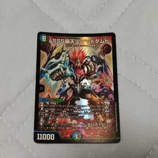 SSS級天災デッドダムド