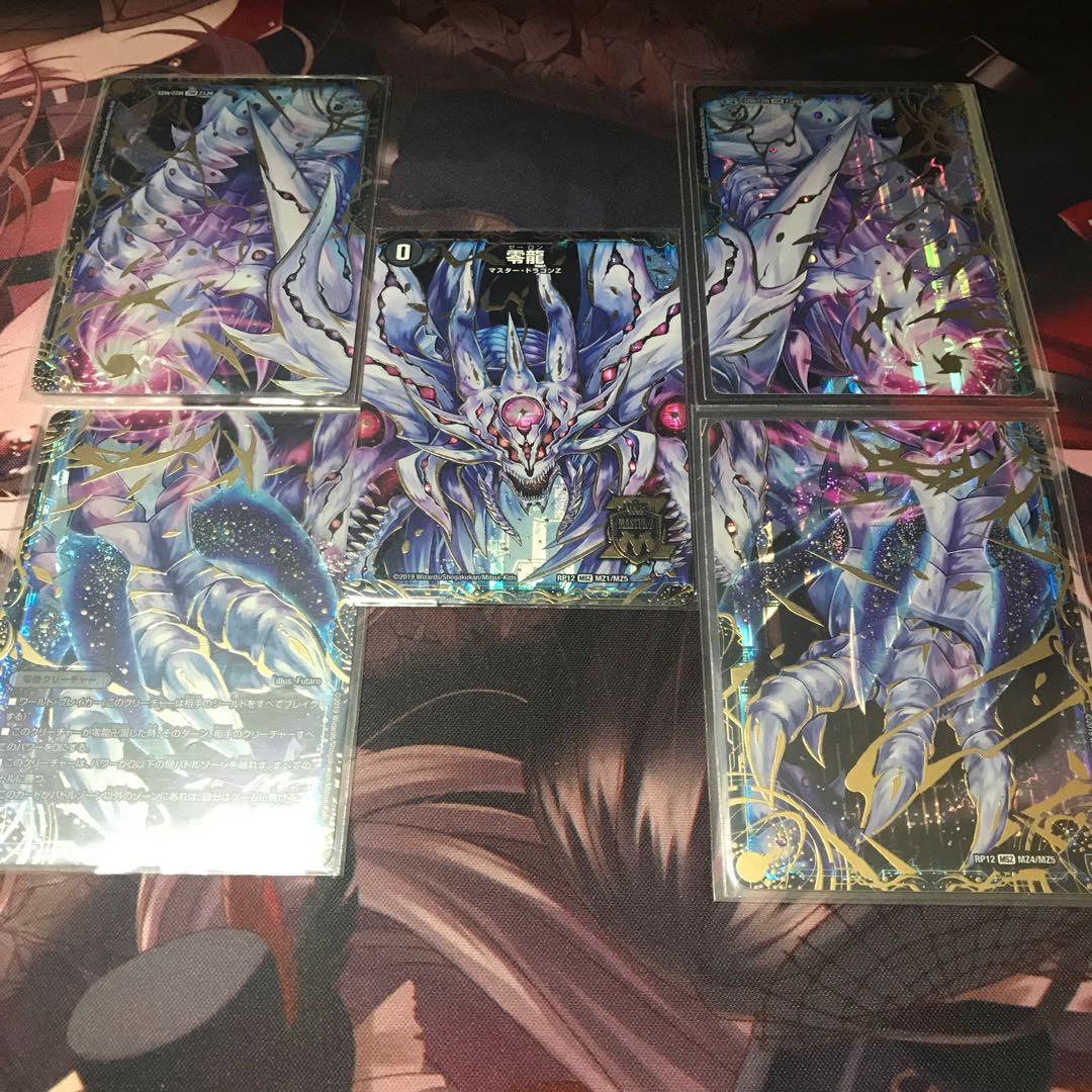 滅亡の起源 零無/零龍