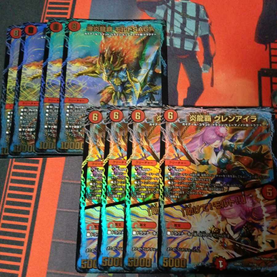 炎龍覇 グレンアイラ 爆炎龍覇 モルトSAGA