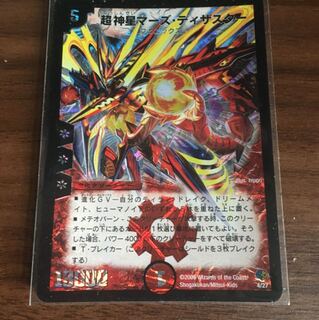 超神星マーズ・ディザスター